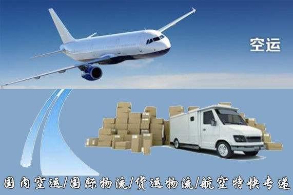 东营设备空运