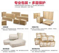 东营航空运输家具